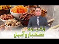 بسته بندی آجیل و خشکبار بسته بندی آجیل و خشکبار