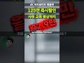 4K 안드로이드 태블릿 125만원 할인🔥 지금 35만원에 구매 가능한 기회! 11인치 WiFi 128GB 가성비 괴물