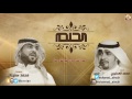 شيلة الحلم كلمات محمد صنيتان اداء محمد المطيري 