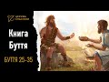 8. Книга Буття (25-35 розділи) // Ходорчук Андрій (10-02-22). Біблійне навчання