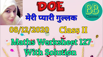 Class II | DOE Maths Worksheet 127 (Solved) | 08/12/2020 | मेरी प्यारी गुल्लक | BB Classes |