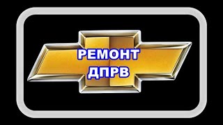 Ремонт Датчика Распредвала. Не выкидывайте неисправный родной датчик.