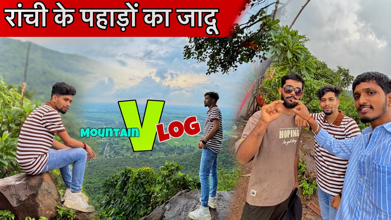 Doston Ke Saath Pahadon Ki Masti || Gagari Pahad Ormanjhi Jharkhand 