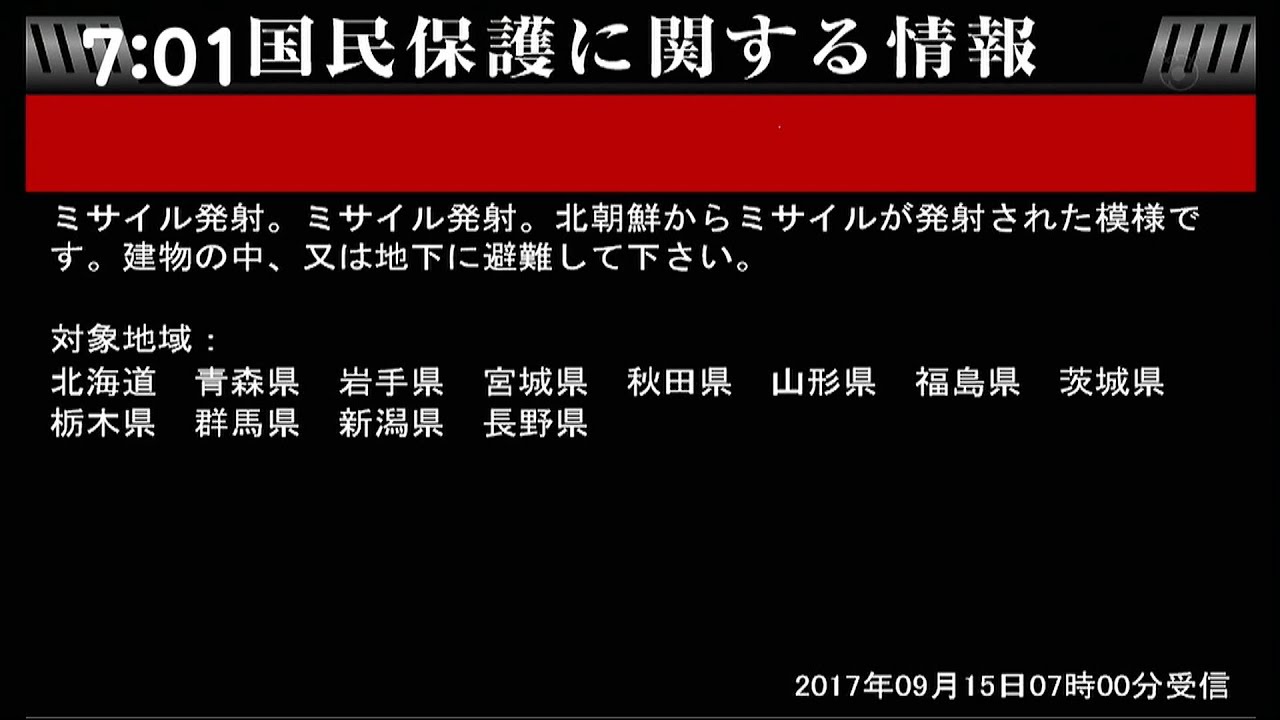 めざましテレビ Jアラート