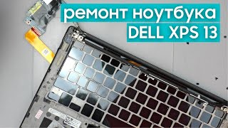 Ремонт ноутбука DELL. Заказал запчасть с AliExpress. Неожиданный поворот...😱😱😱| China-Service