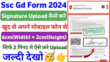 Ssc Form me Signature Upload kaise kare | Ssc form signature problem | Ssc form signature upload