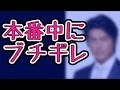「ホテルコンシェルジュ」の高橋克典が本番中ハリウッド大物俳優にブチギレ