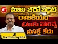 JD Lakshmi Narayana comments on his Jai Bharat National Party principles- Live