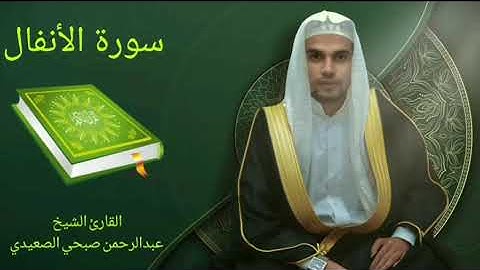 محاكاة الشيخ محمود البنا رحمه الله- القارئ عبدالرحمن صبحي الصعيدي