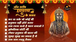 Download lagu नॉन स्टॉप हनुमान भजन  Hanuman Nhi Hote Agar  Balaji Bhajan  Hanuman Ji Mp3 Hi Mp3 Video Mp4