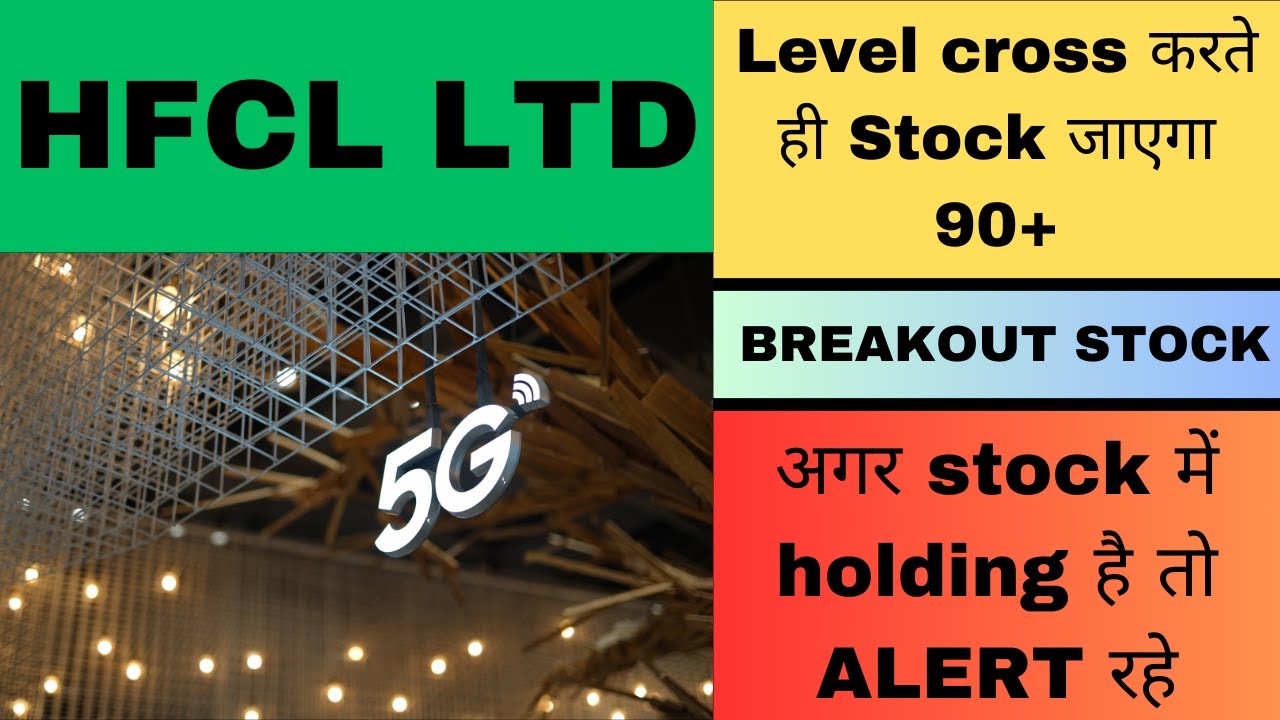 Hfcl Share Target Price Hfcl Share News Today Hfcl Share Analysis hfcl-share-target-price-hfcl-share-news-today-hfcl-share-analysis
