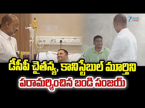 Bandi Sanjay Visits DCP Chaitanya and Constable Murthy | BJP party | Zee Telugu News