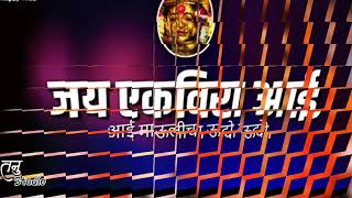 एकविरा आई पालखी सोहळा 2019 screenshot 3