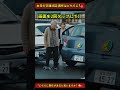 【AI交通法廷】コンビニ駐車場で高齢者が暴走！「ブレーキが効かない」と言い張る老人にブチギレる若者。 #ai