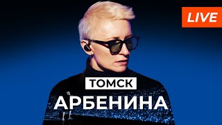 Ночные Снайперы Томск 19.10.2022