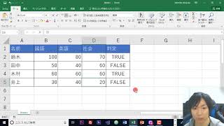 Excel AND関数の使い方