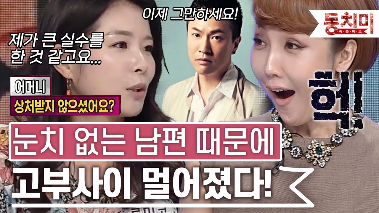 [TALK 쏘다] 시어머니 앞에서 생각 없이 말하는 눈치 없는 남편 때문에 고부사이 멀어졌다! l #TALK 쏘다