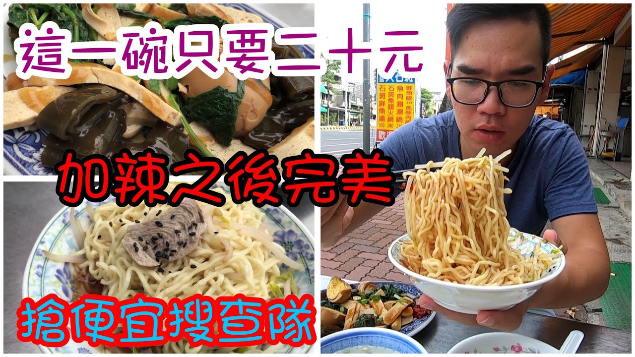 台南中西區悅盈汕頭麵｜20元汕頭意麵評價中上、綜合丸湯超值推薦