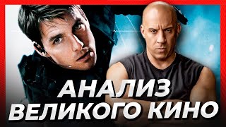 Форсаж скатился? Не может быть! | Форсаж 10 реакция | Миссия Невыполнима 7 реакция | JUST ILYA стрим