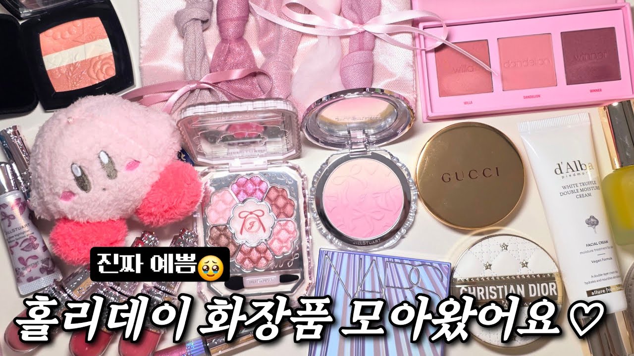 지각이라도 홀리데이는 못 참지😂 2025 홀리데이 화장품깡 2탄✨️ 디올, 구찌, 나스 하이라이터/샤넬 피치 뤼미에르/질스튜어트 리본 컬렉션/베네피트 치크 팔레트/달바 화이트트러플