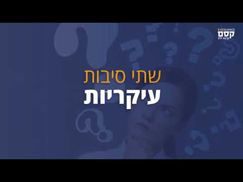 וִידֵאוֹ: איך לבחור קסם