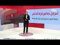 دستور العراق على طاولة التعديل.. 21 عاماً من الثغرات والاجتهادات إلى أين؟