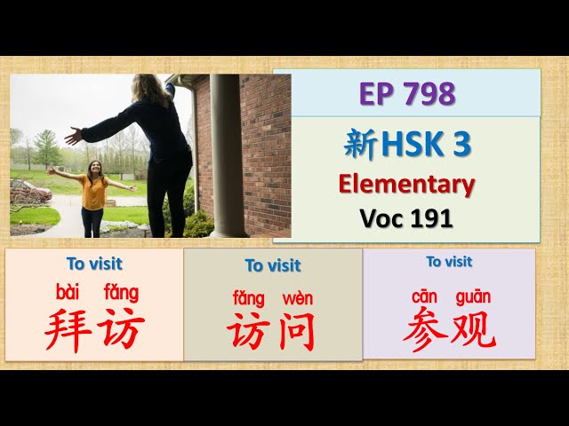 [EP 798] New HSK 3 Voc 191 (Elementary): 访问、拜访、参观|| 新汉语水平(3.0)-初级词汇3 || Join My Daily Live
