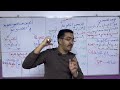 التمييز علوم اللغة الامتحان الجهوي اللغة العربية 