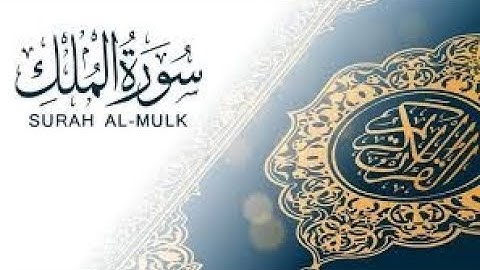 القران الكريم,, الشيخ احمد العجمي و سوره الملك ,اروع قراءه هادئه