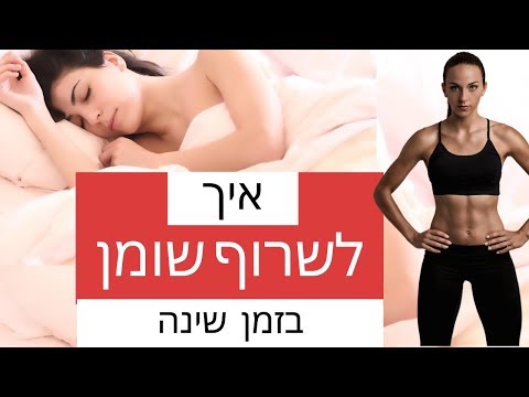 וִידֵאוֹ: כיצד לבצע אימון אינטרוולים בעצימות גבוהה בצורה נכונה