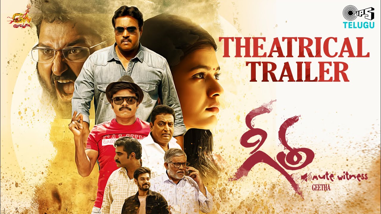 geetha movie review telugu 2022