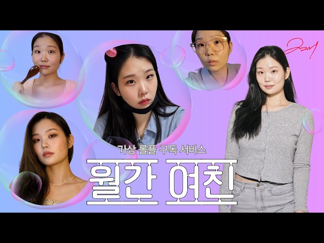 [ASMR] A ‘Monthly Girlfriend’ Roleplay