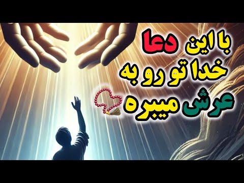 با عظمت ترین سوره قرآن این آیات تو رو از فرش به عرش میبره