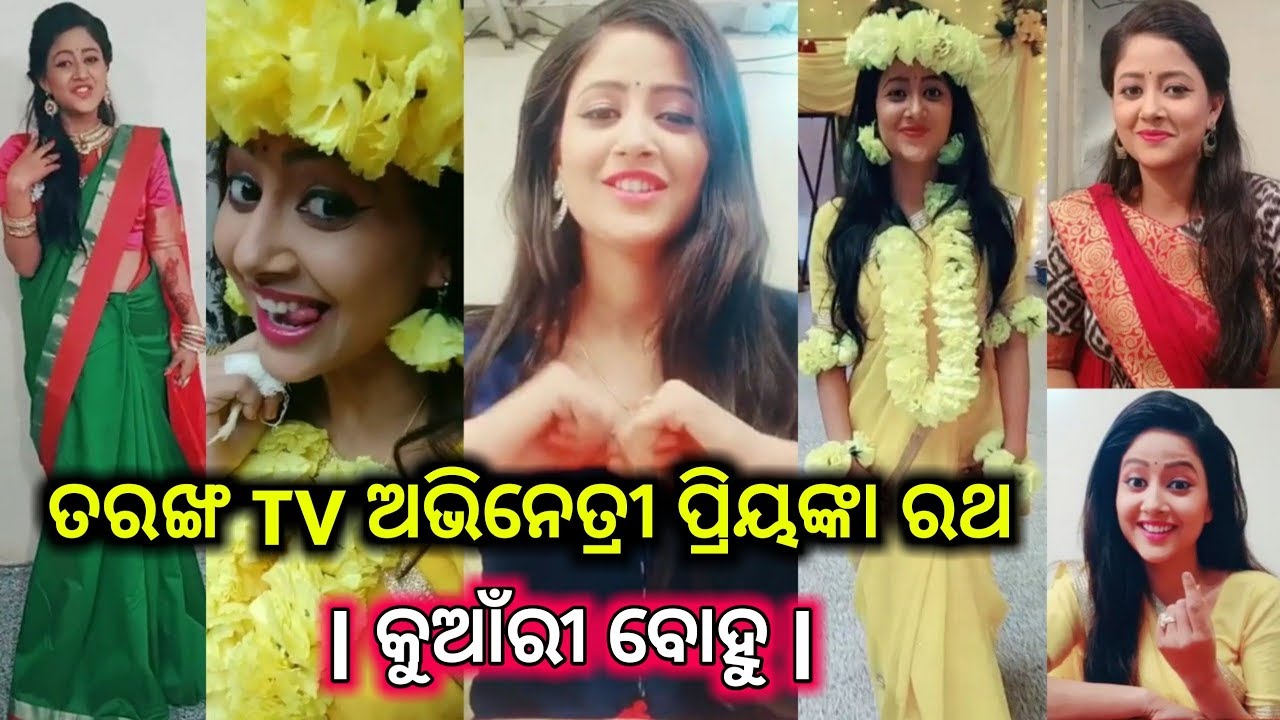 Priyanka Rath_Sradha Tarang TV actress II Kunwari Bohu Odia Serial ...