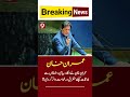 Imran Khan filed various requests for meeting with lawyers, political leaders | 9 Plus tv #news