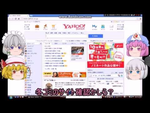 今話題の ががばば をゆっくり実況 Youtube 今話題の ががばば をゆっくり実況 Youtube