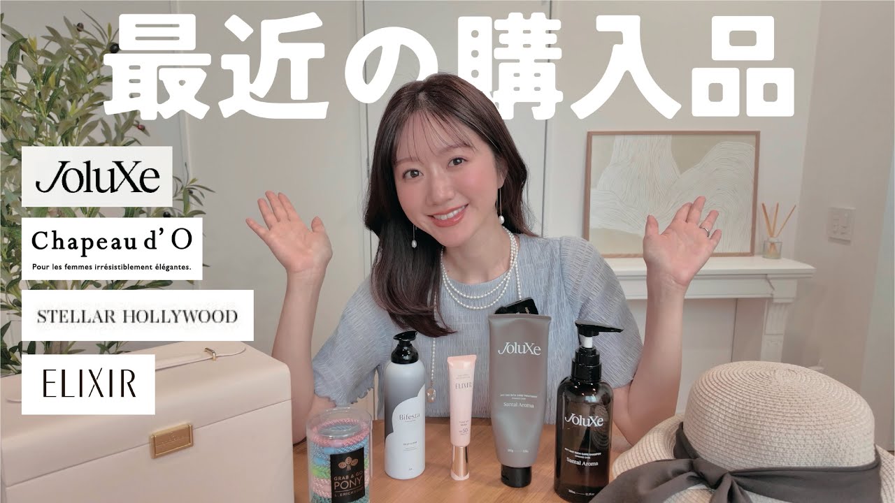 Recent Purchases] Items I want to repurchase forever?! Introducing 