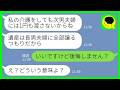 【LINE】余命2カ月の義母が遺産をすべて長男夫婦に譲ると言い出した「次男夫婦には1円もないから」私「いいですけど…後悔しません?」→遺言を勝ち取った瞬間に長男夫婦が本性を出した結果...