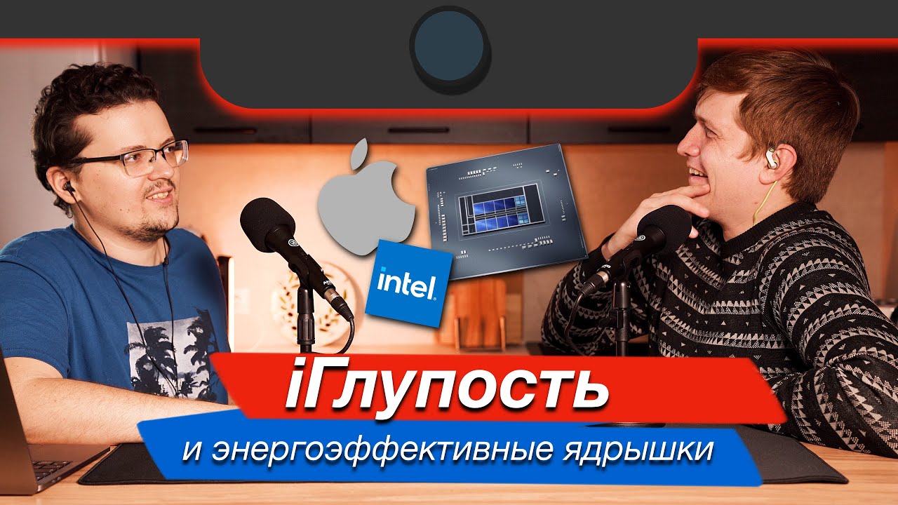 IГлупость И Энергоэффективные Ядрышки - YouTube