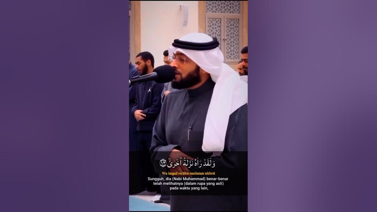 Surah An-Najm ayat 13-18 by Ahmad Al Nufais #quran #shorts #shortvideo #viral #trending Surah An-Najm ayat 13-18 by Ahmad Al Nufais #quran #shorts #shortvideo #viral #trending