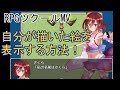 [RPGツクールMV講座]自分が描いたキャラをゲームに表示する方法！[初心者向け]