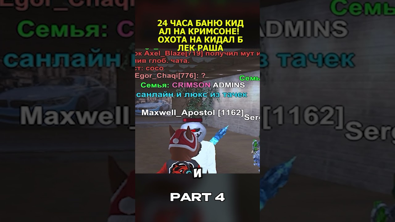 ПУТЬ ДОНАТЕРА 15 Ч4 В BLACK RUSSIA CRMP MOBILE 