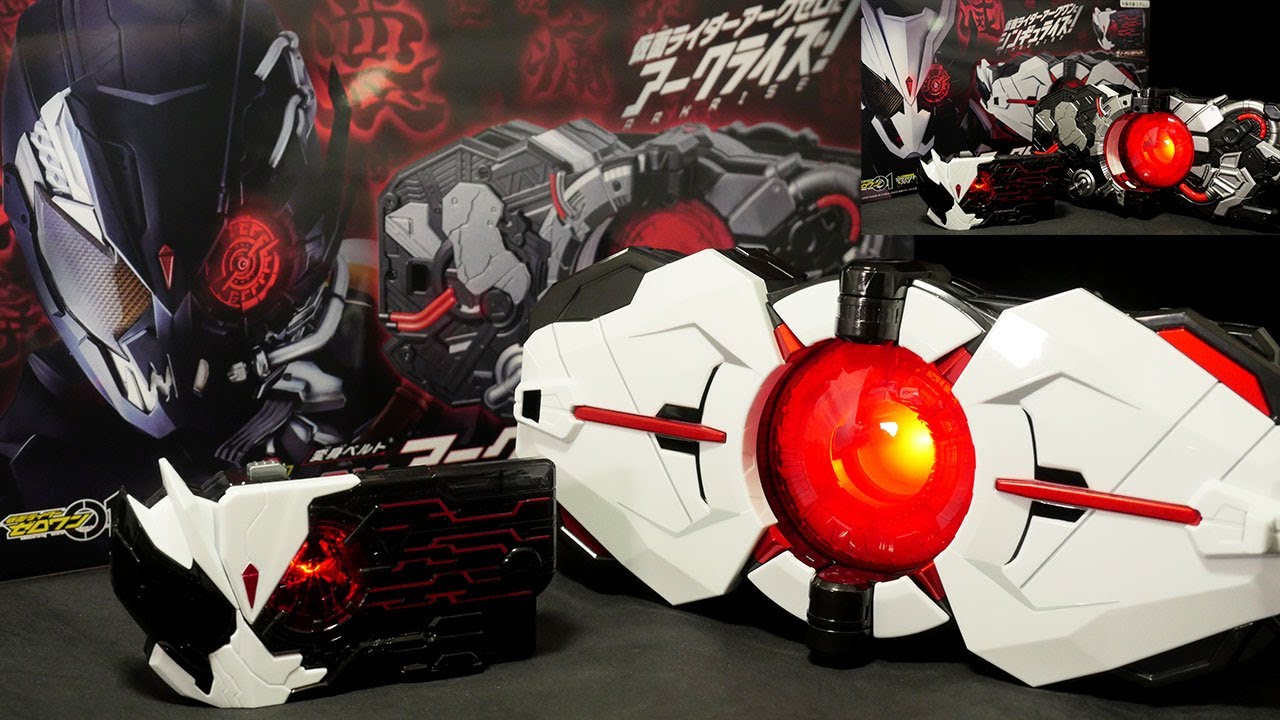 「恐怖！」「悪意！」「憎悪！」仮面ライダーゼロワン【変身ベルト  DXアークドライバー】衛星アーク、或人・アズのセリフを収録「アークゼロ」「アークワン」アークワンプログライズキー