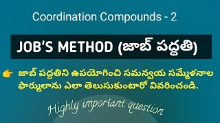 Job's Method| Job Method|Coordination Compounds 2 |#BScChemistryClasses