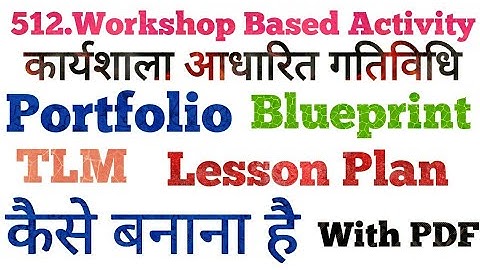 D.EL.ED 512 WBA HOW TO PREPARE || TEJ TUBE