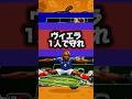 ヴィエラが最強すぎる。 #efootball2026 #イーフト #サッカー #イーフットボール