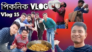 পকনক পকনক Vlog ক কনড সবর Lifestyle Subrata Vlog