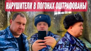 ЭВАКУАЦИЯ ГУФСИН/ШТРАФЫ СОТРУДНИКАМ ИК-2