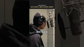 녹음하다 힘둘 때면 서로 의지 되어주고 힘이 되어주는 또토리 #riize #라이즈