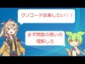 クソコード改善の第一歩 関数使え【VOICEVOX】【プログラミング】